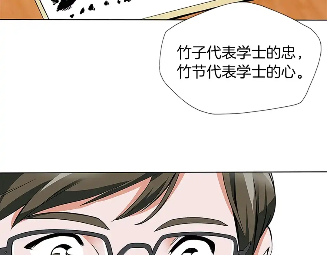 《我的神级笔记本》第8话 书道天才 第5页
