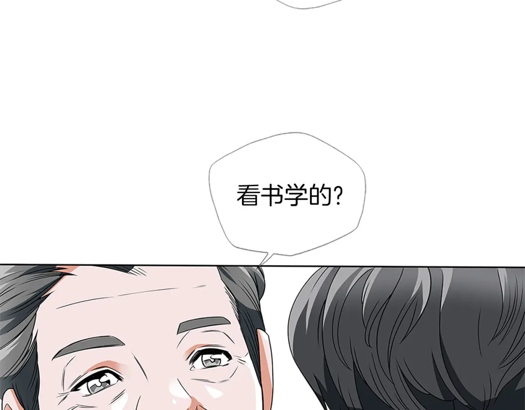 《我的神级笔记本》第8话 书道天才 第108页