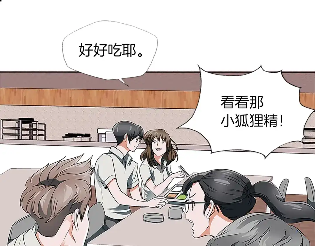 《我的神级笔记本》第8话 书道天才 第43页