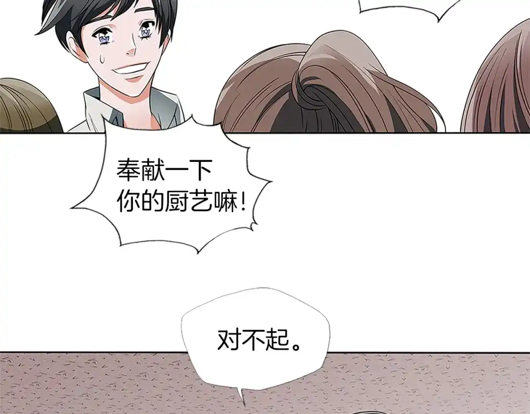 《我的神级笔记本》第8话 书道天才 第28页
