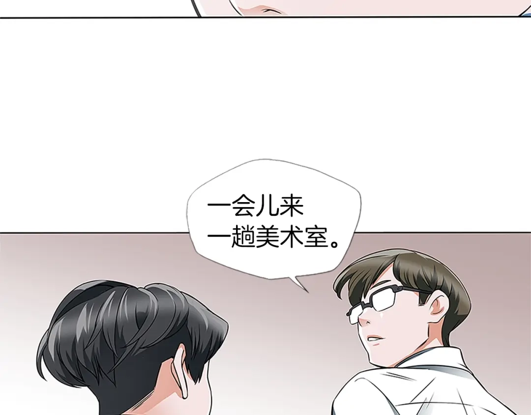 《我的神级笔记本》第8话 书道天才 第12页