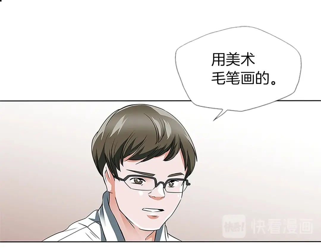 《我的神级笔记本》第8话 书道天才 第63页