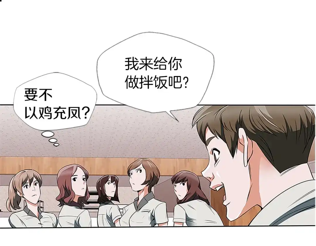 《我的神级笔记本》第8话 书道天才 第38页