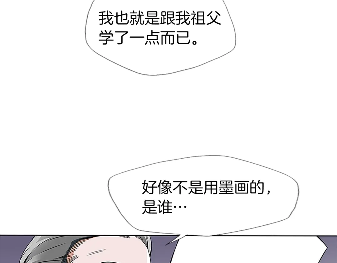 《我的神级笔记本》第8话 书道天才 第59页