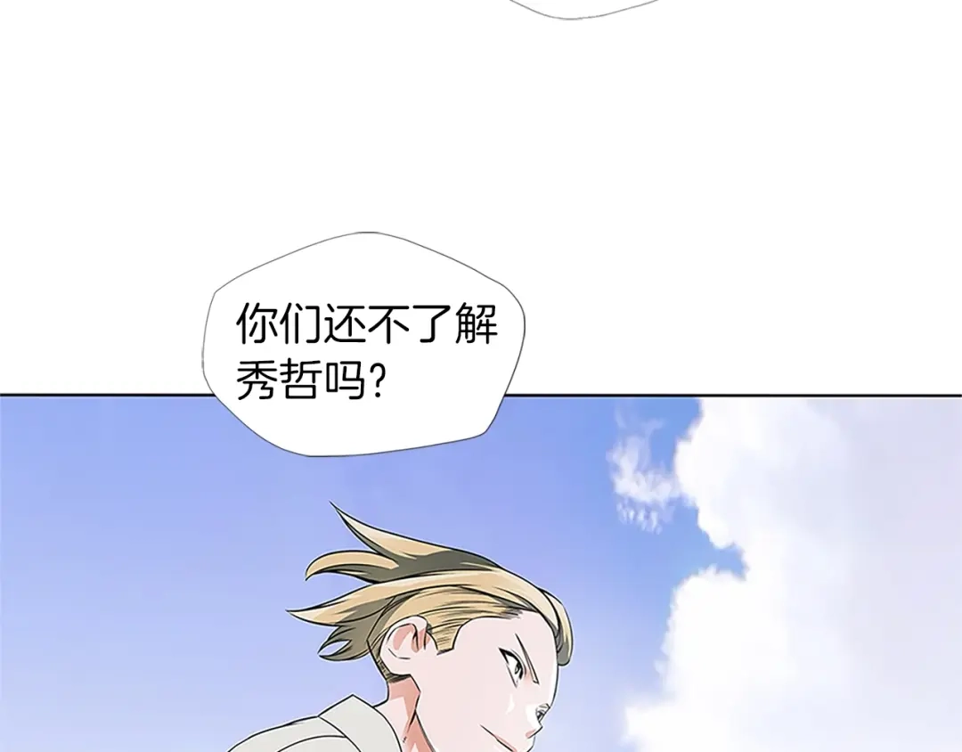 《我的神级笔记本》第8话 书道天才 第49页