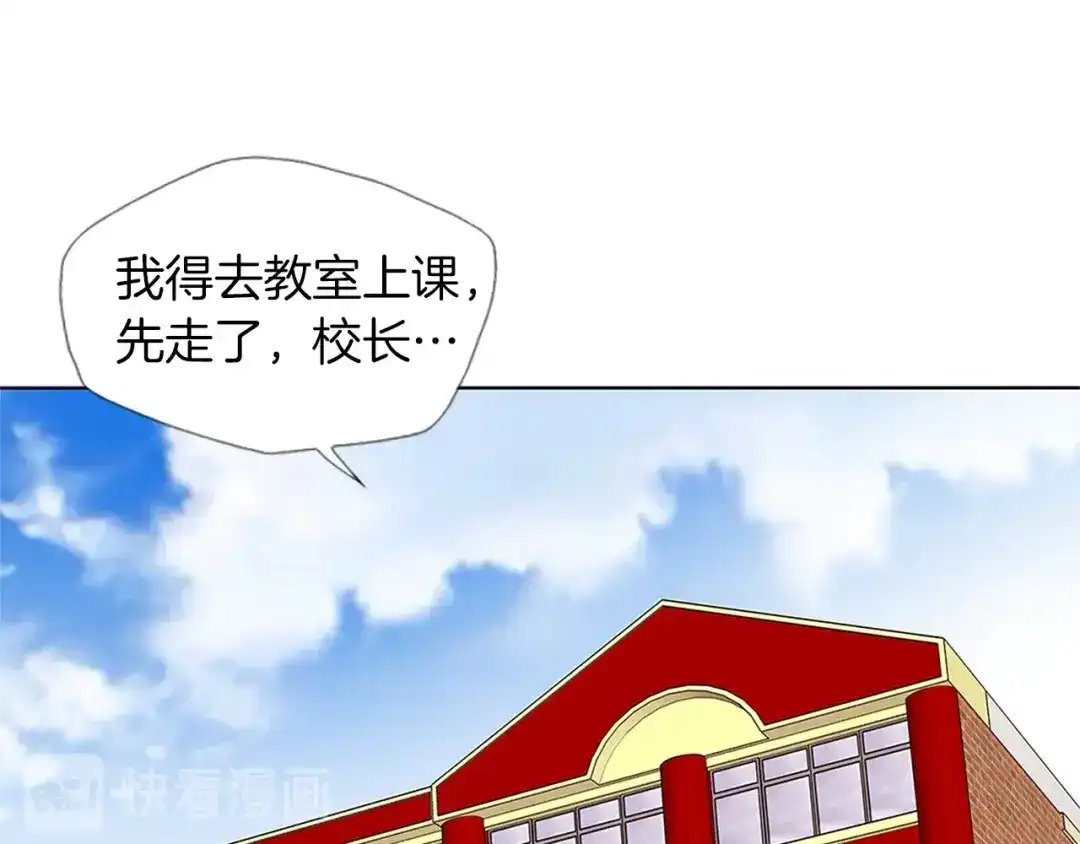 《我的神级笔记本》第8话 书道天才 第125页