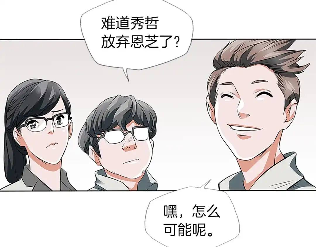 《我的神级笔记本》第8话 书道天才 第48页