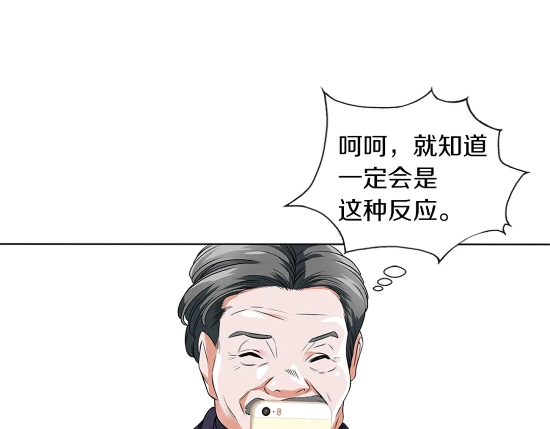 《我的神级笔记本》第8话 书道天才 第131页