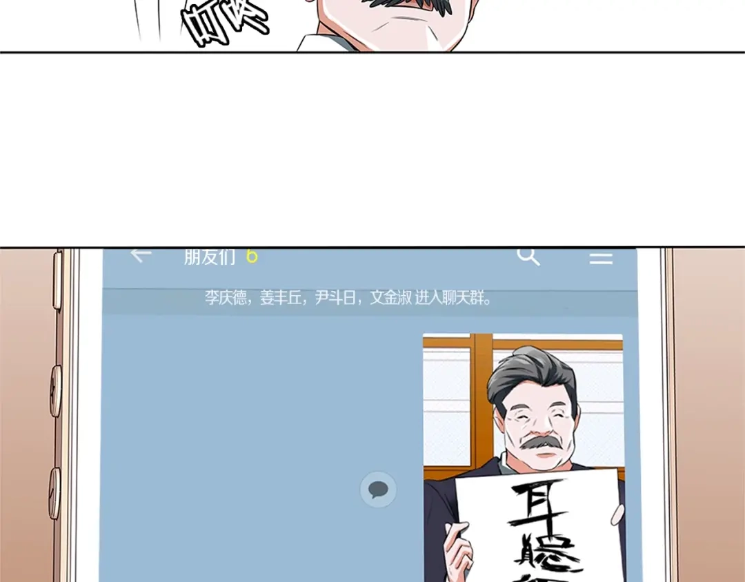 《我的神级笔记本》第8话 书道天才 第129页