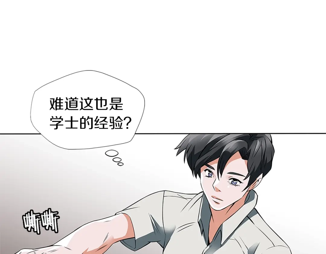 《我的神级笔记本》第8话 书道天才 第89页