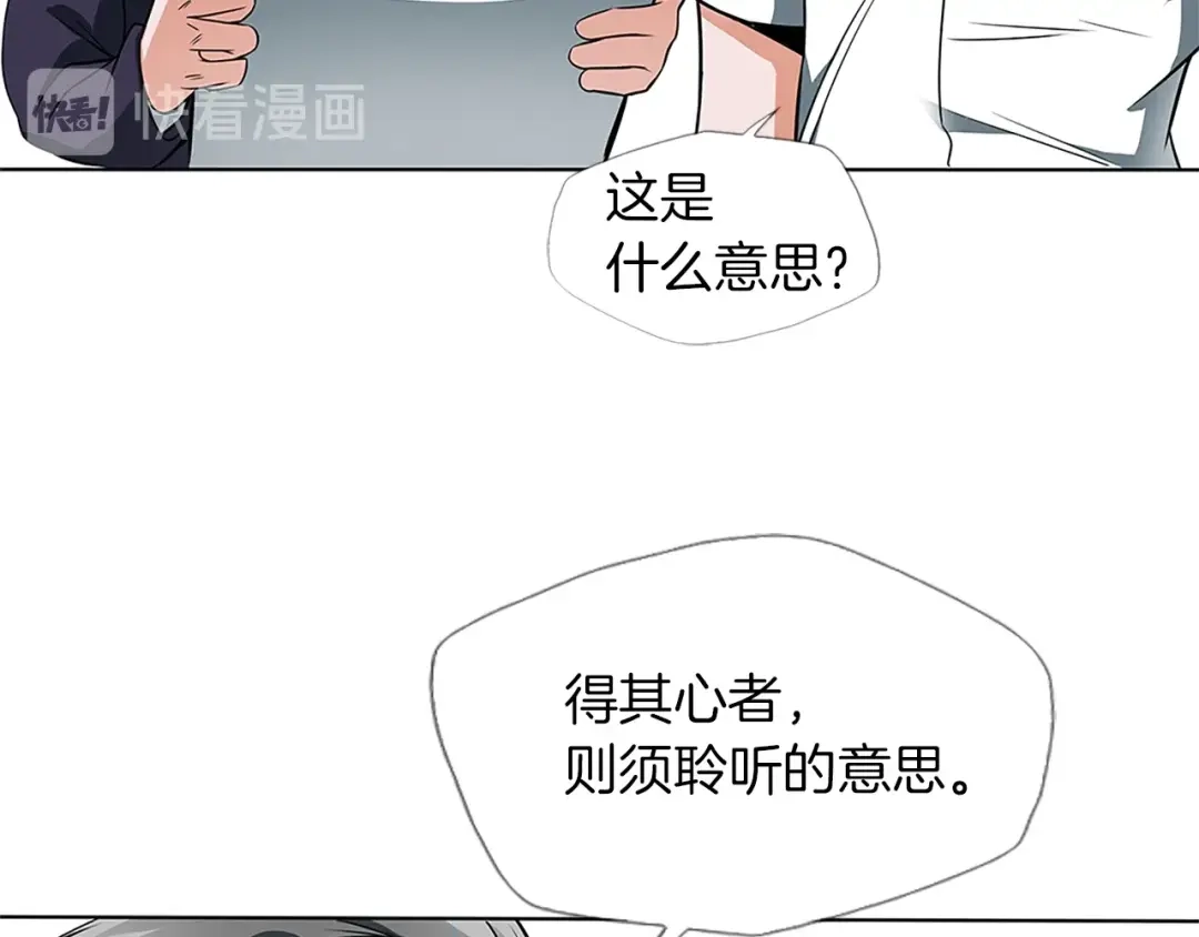 《我的神级笔记本》第8话 书道天才 第118页