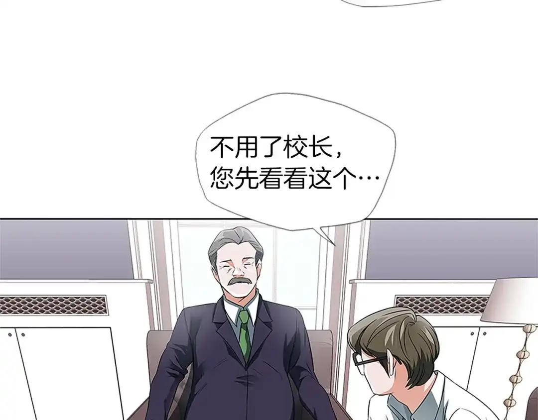 《我的神级笔记本》第8话 书道天才 第53页