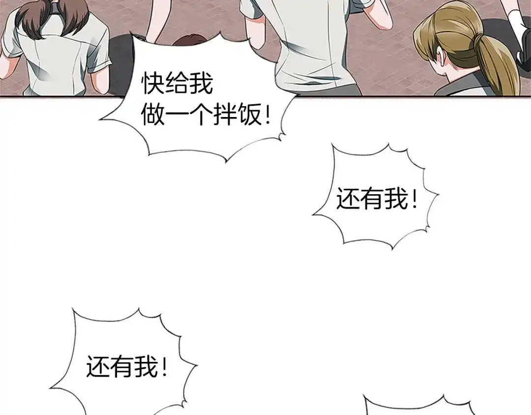 《我的神级笔记本》第8话 书道天才 第25页