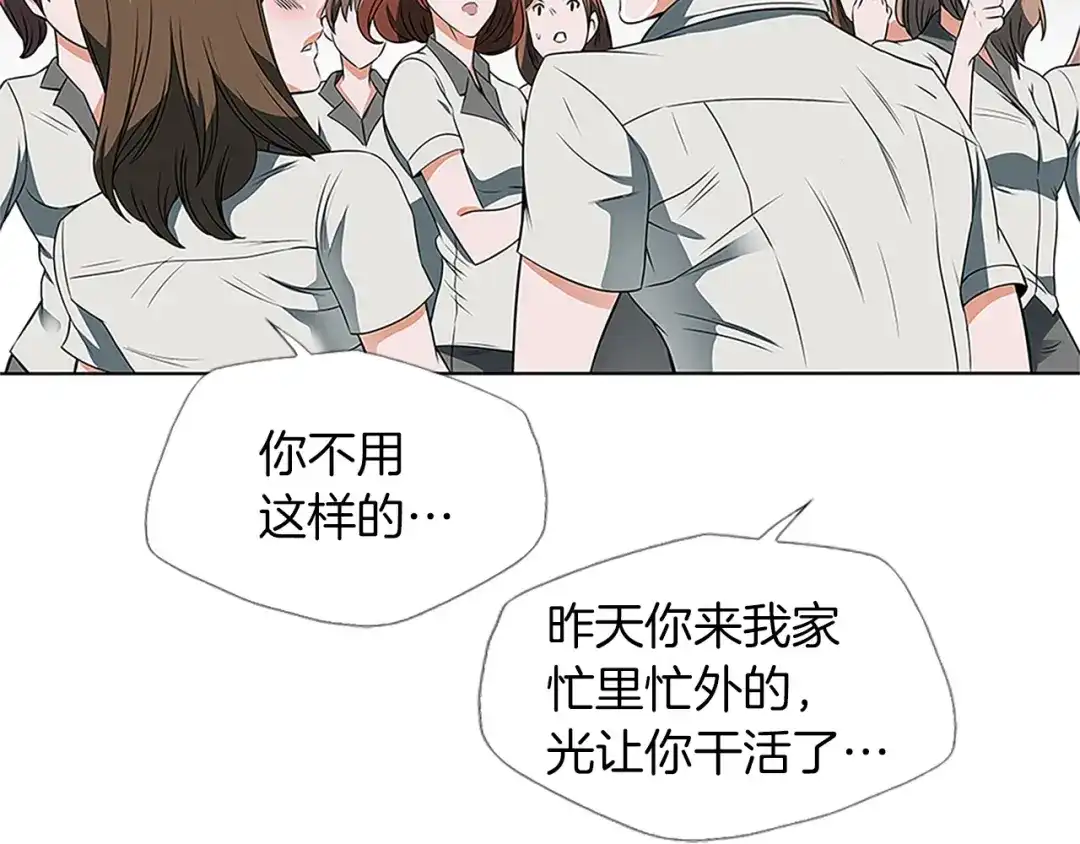 《我的神级笔记本》第8话 书道天才 第36页
