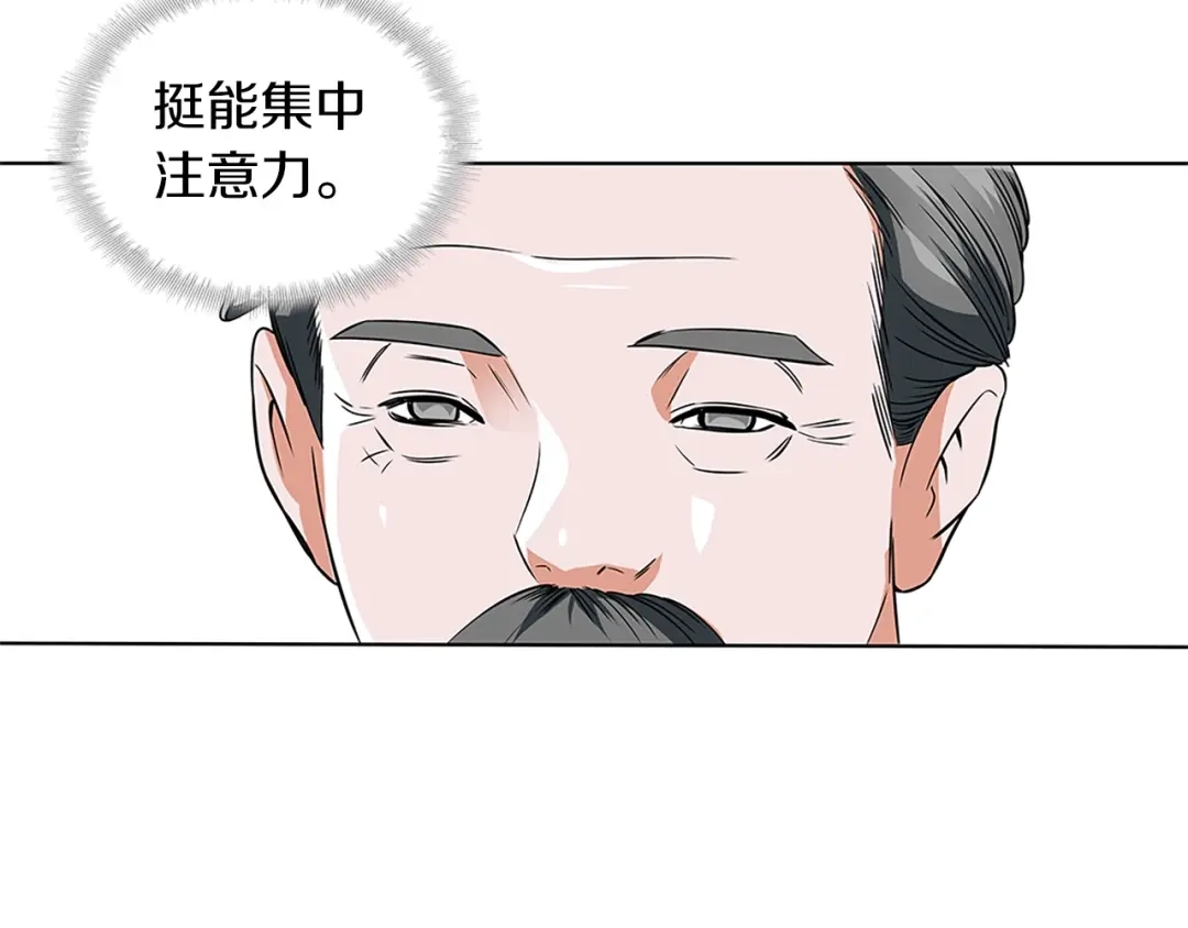《我的神级笔记本》第8话 书道天才 第91页