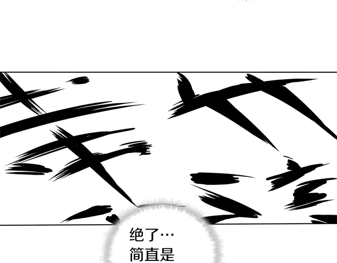 《我的神级笔记本》第8话 书道天才 第7页