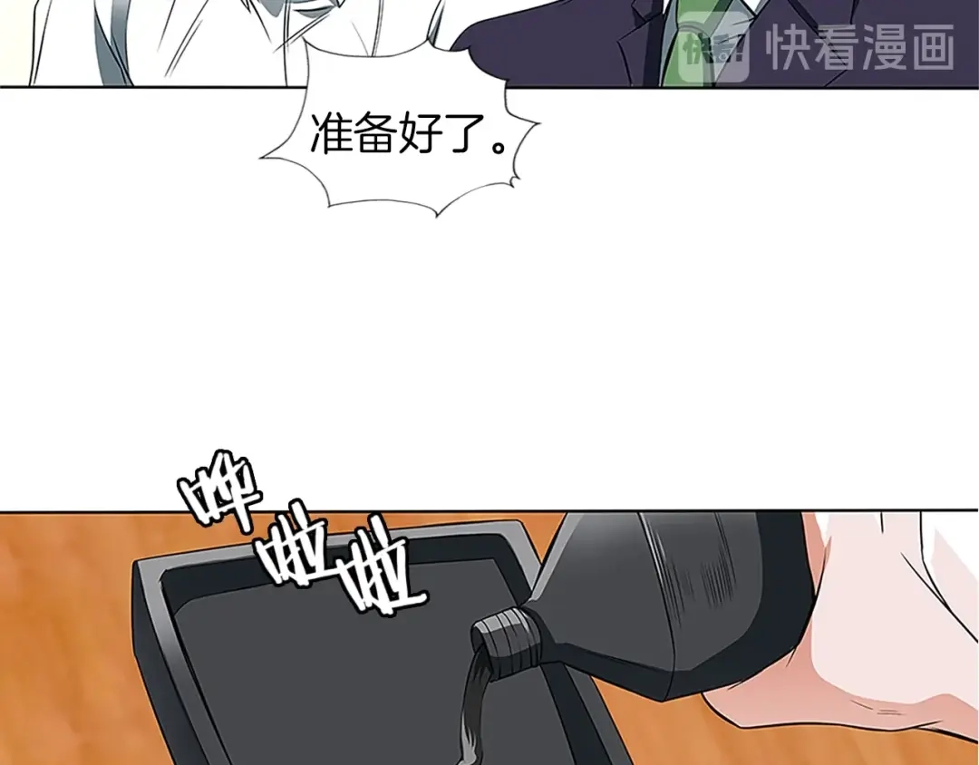 《我的神级笔记本》第8话 书道天才 第80页