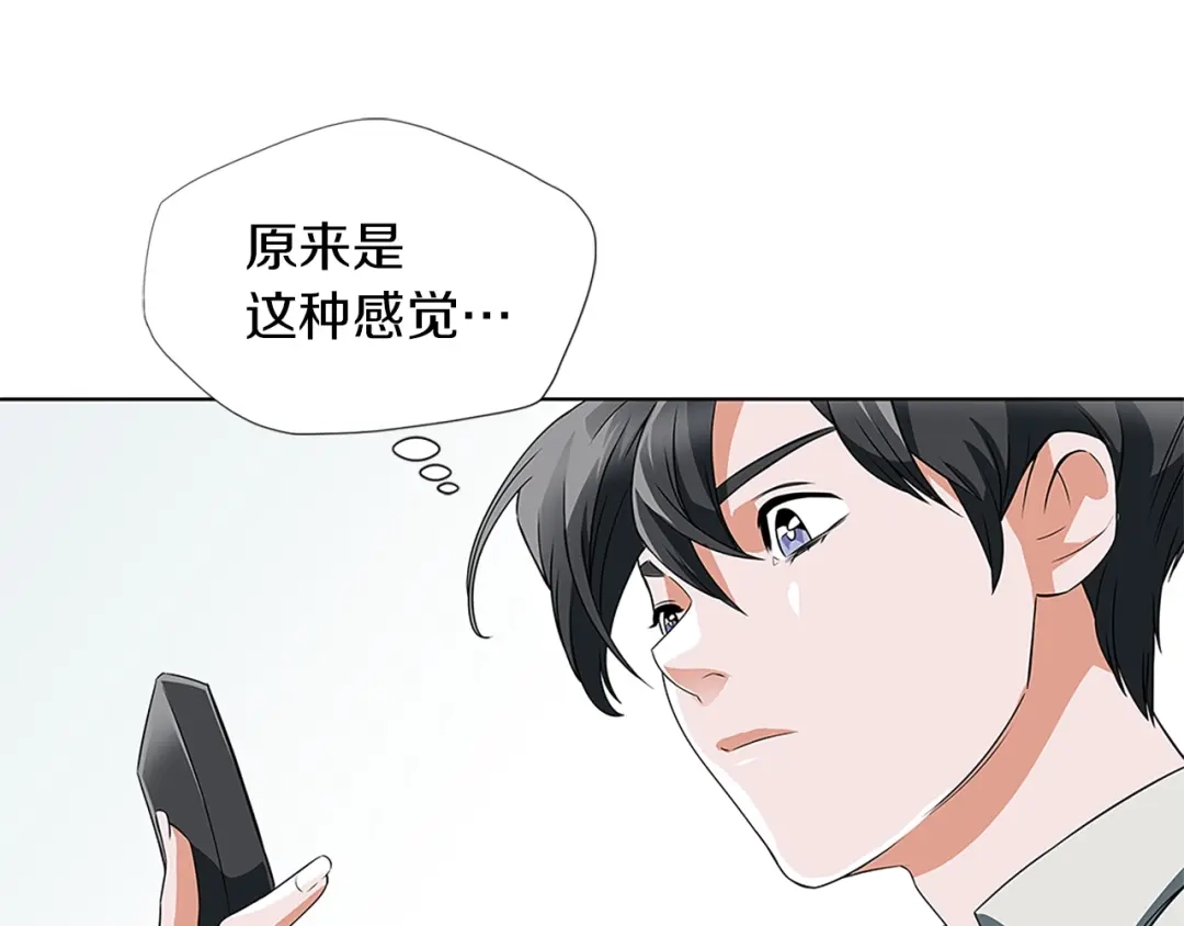 《我的神级笔记本》第8话 书道天才 第87页