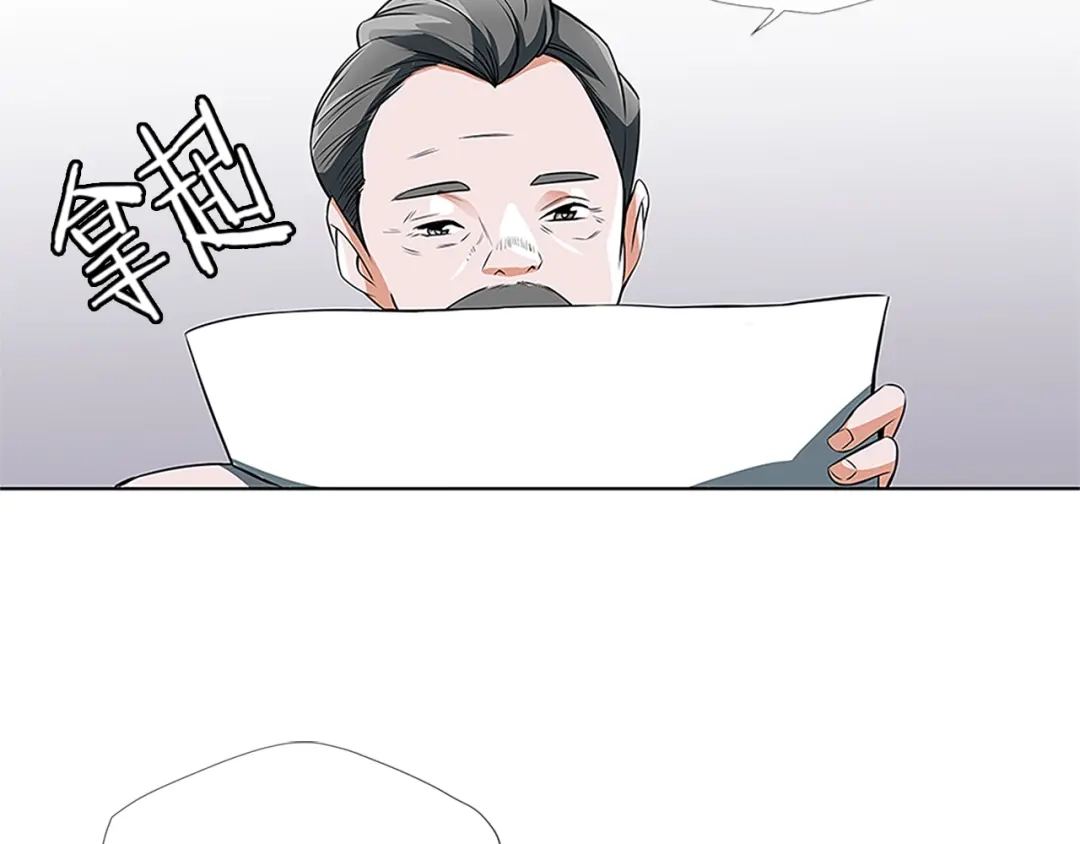 《我的神级笔记本》第8话 书道天才 第55页