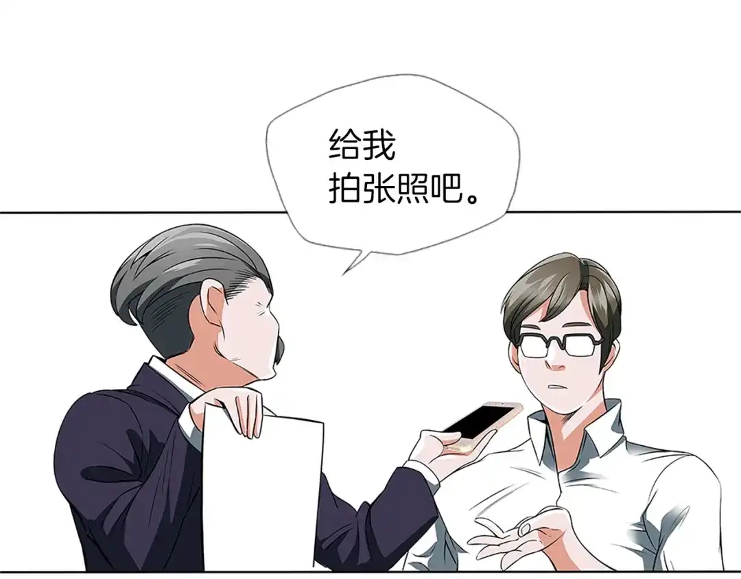 《我的神级笔记本》第8话 书道天才 第121页