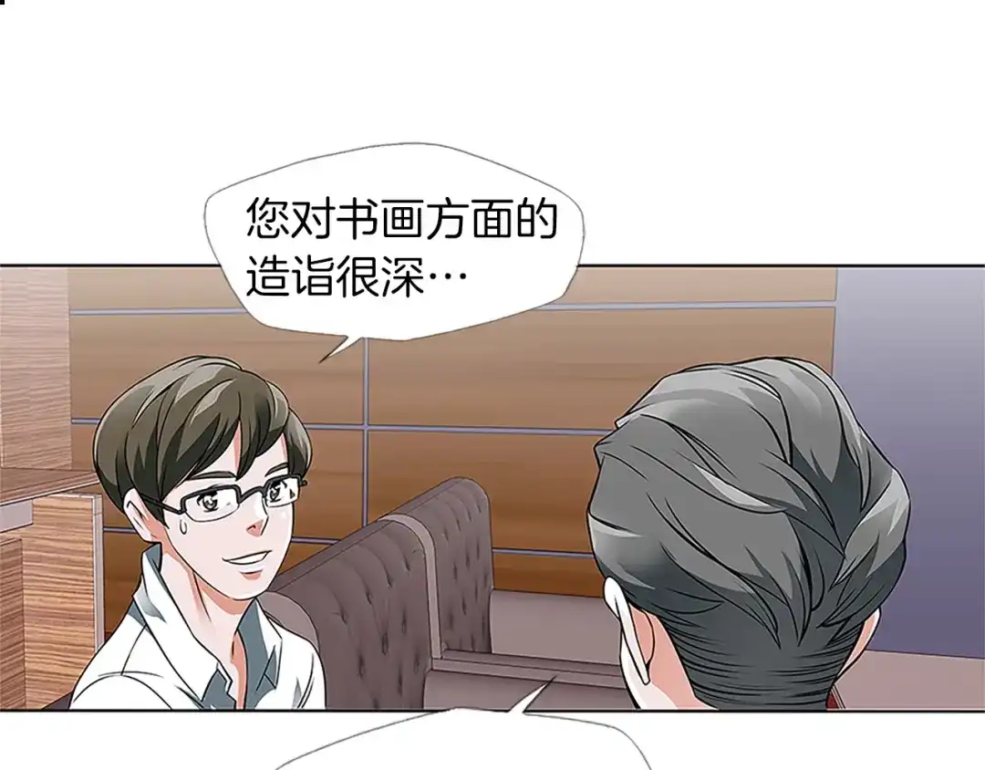 《我的神级笔记本》第8话 书道天才 第58页
