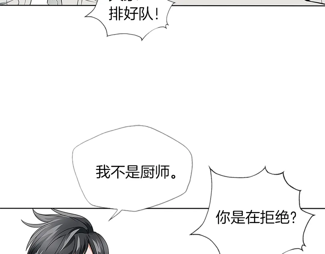 《我的神级笔记本》第8话 书道天才 第27页