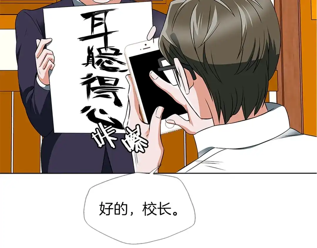 《我的神级笔记本》第8话 书道天才 第123页