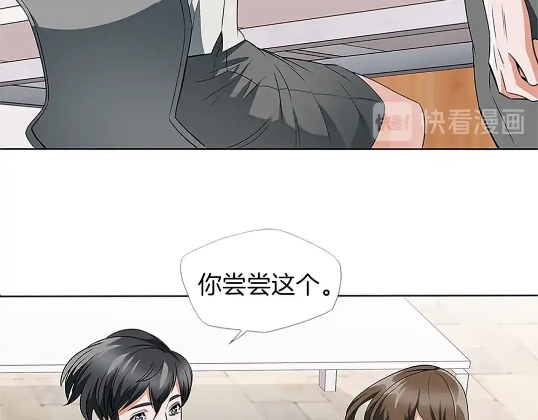 《我的神级笔记本》第8话 书道天才 第31页