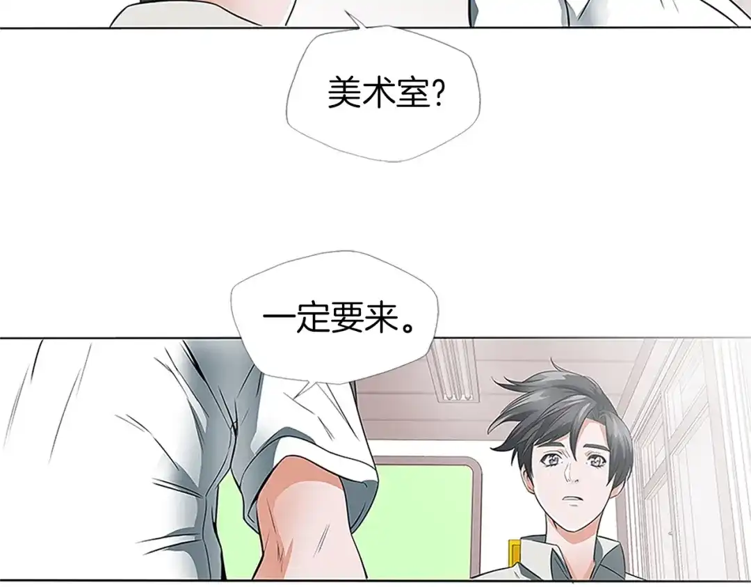 《我的神级笔记本》第8话 书道天才 第13页