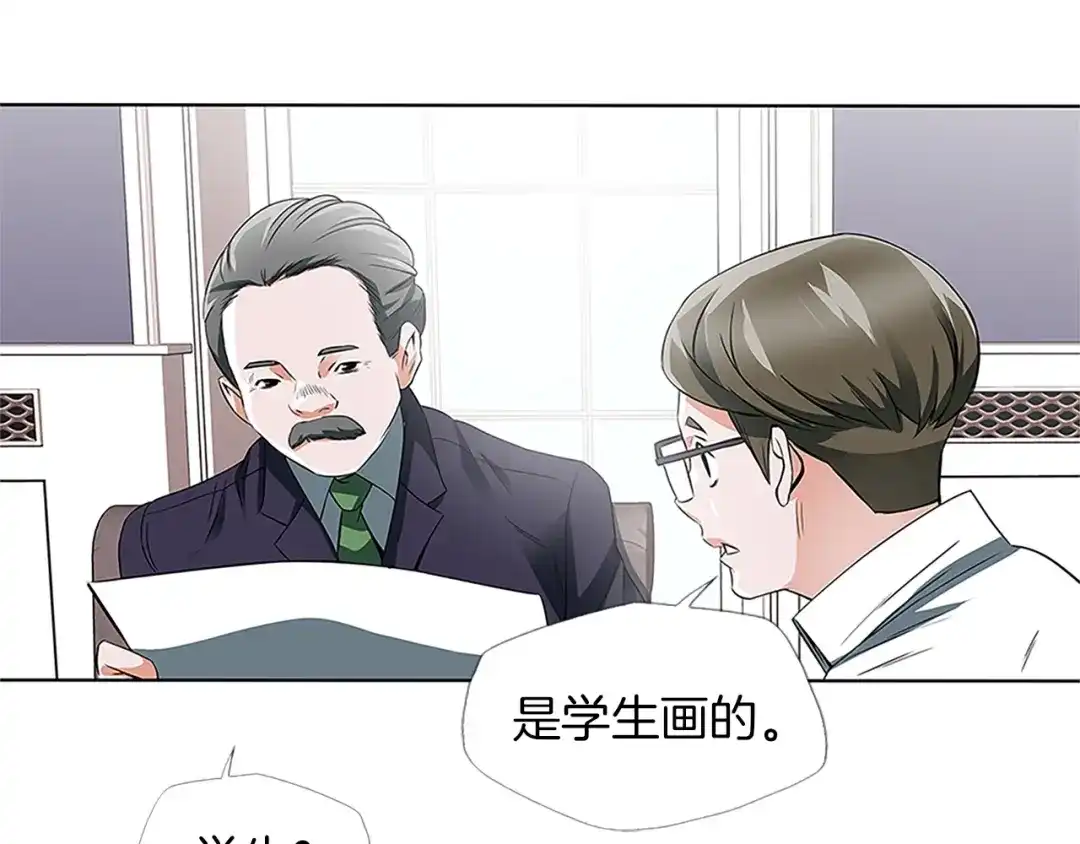 《我的神级笔记本》第8话 书道天才 第61页