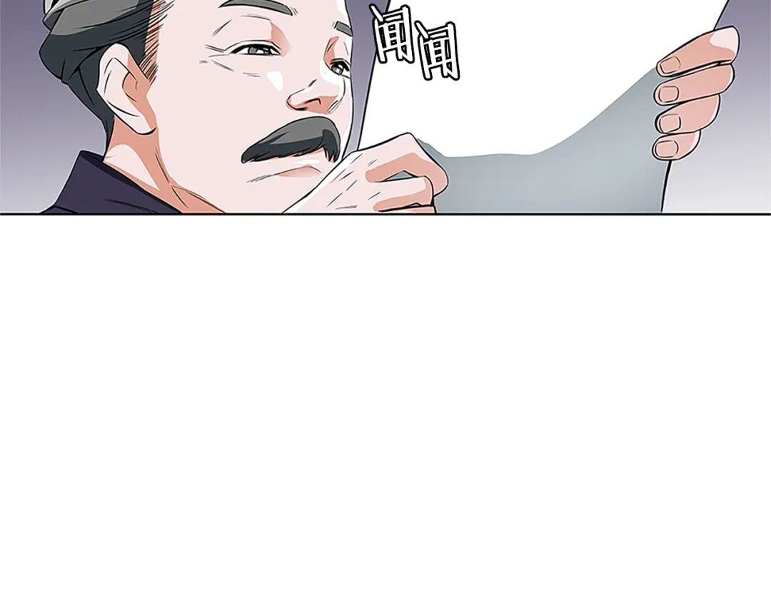 《我的神级笔记本》第8话 书道天才 第60页
