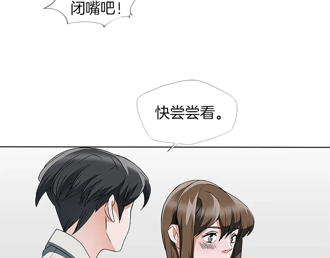 《我的神级笔记本》第8话 书道天才 第40页