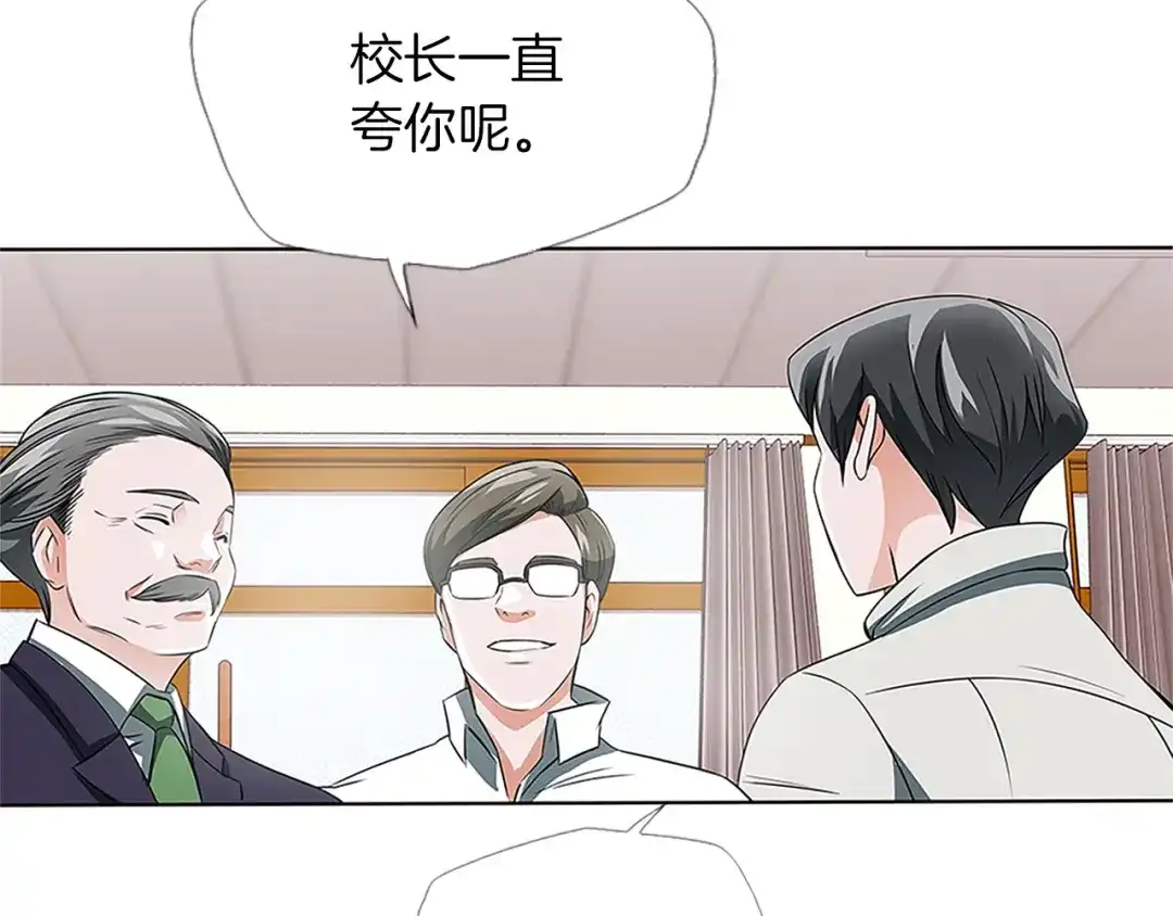 《我的神级笔记本》第8话 书道天才 第74页