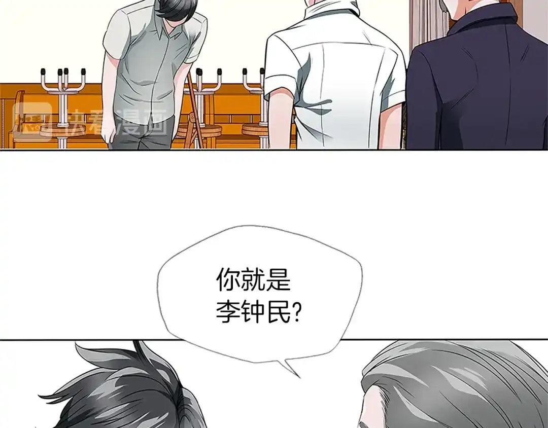 《我的神级笔记本》第8话 书道天才 第71页