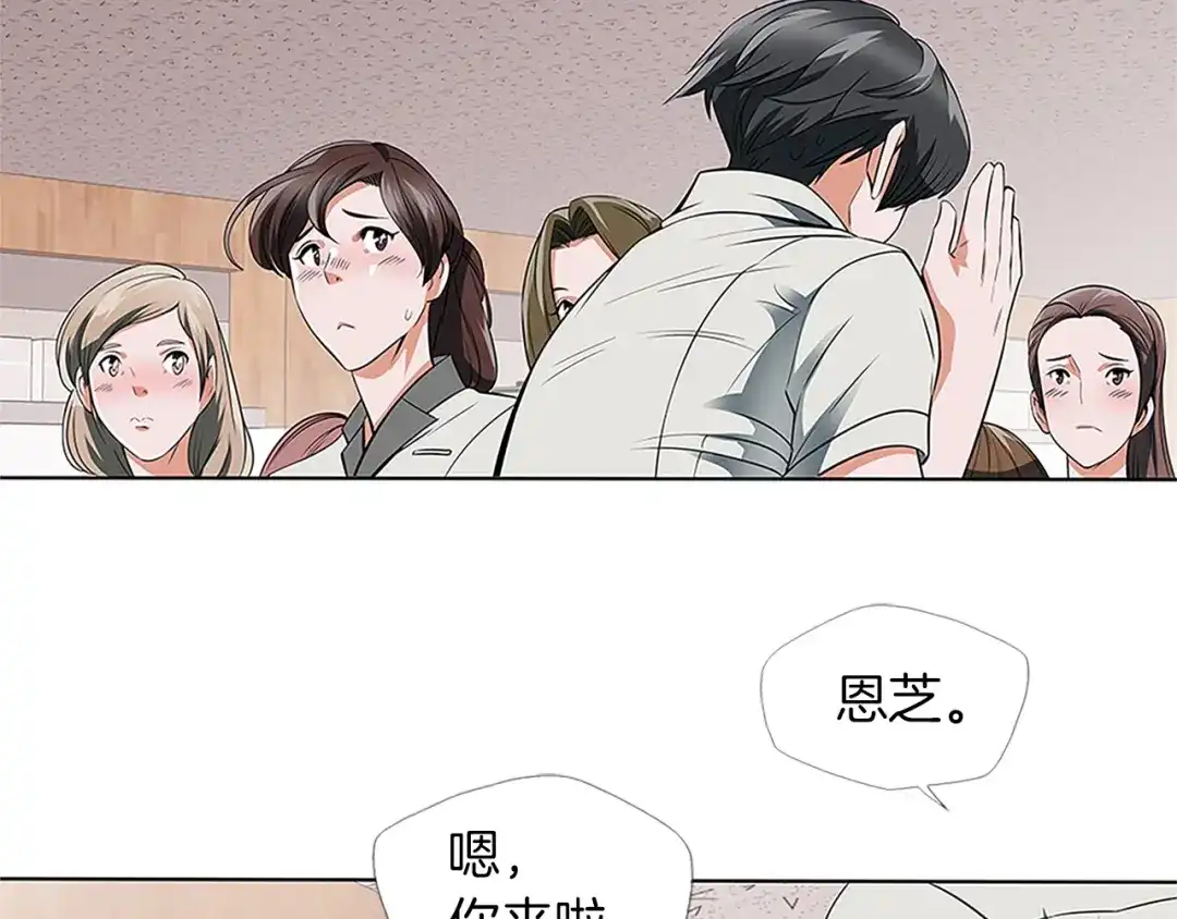 《我的神级笔记本》第8话 书道天才 第29页