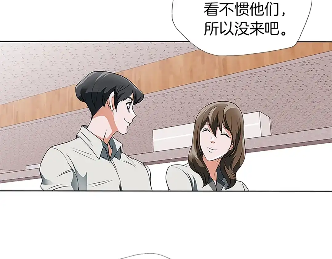 《我的神级笔记本》第8话 书道天才 第47页