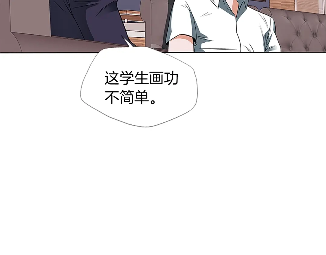 《我的神级笔记本》第8话 书道天才 第66页