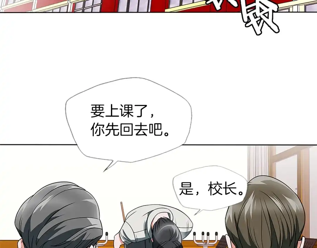 《我的神级笔记本》第8话 书道天才 第115页