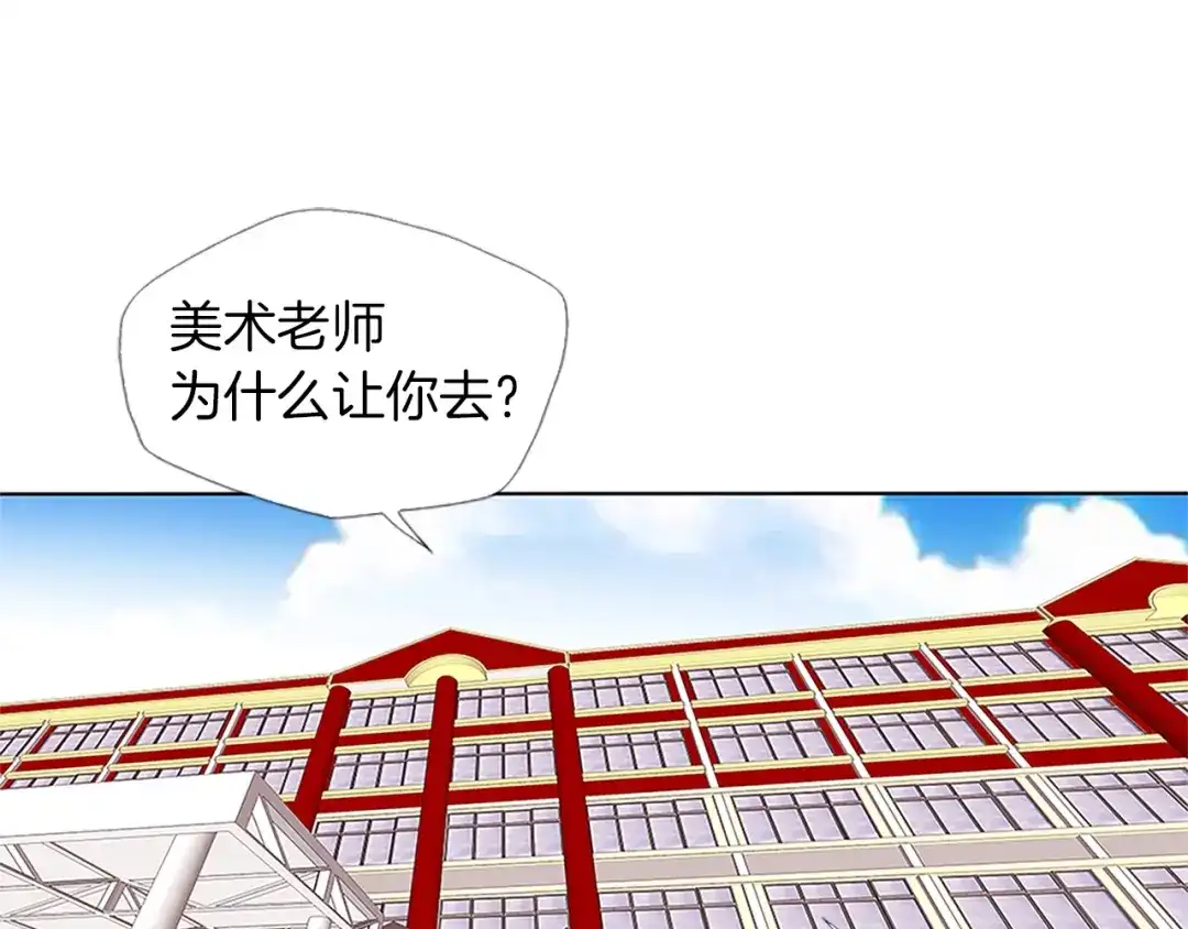《我的神级笔记本》第8话 书道天才 第18页