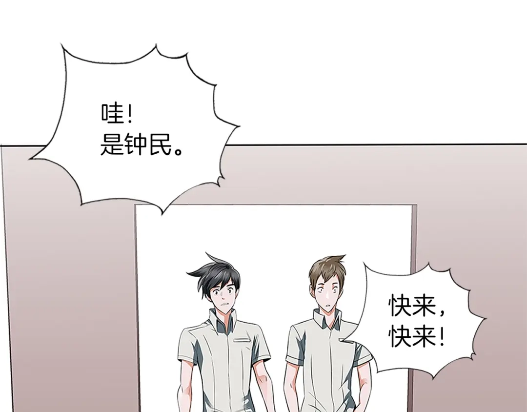 《我的神级笔记本》第8话 书道天才 第23页