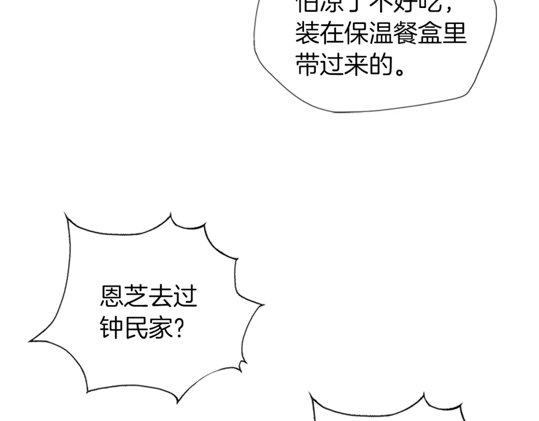 《我的神级笔记本》第8话 书道天才 第34页