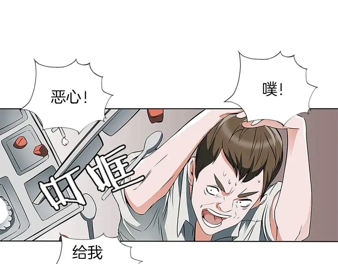 《我的神级笔记本》第8话 书道天才 第39页