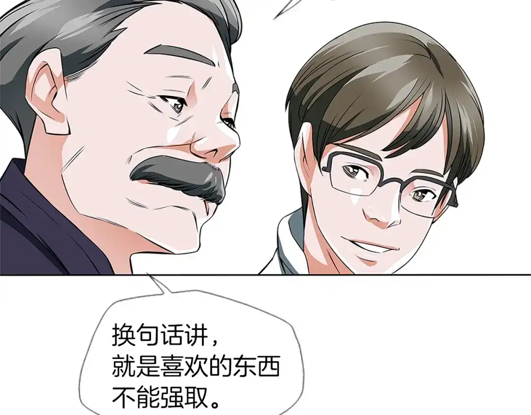 《我的神级笔记本》第8话 书道天才 第119页