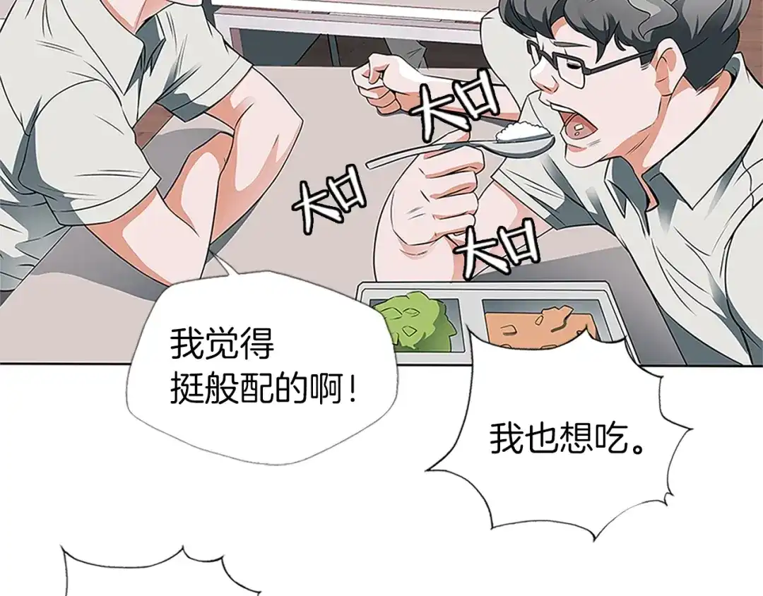 《我的神级笔记本》第8话 书道天才 第44页