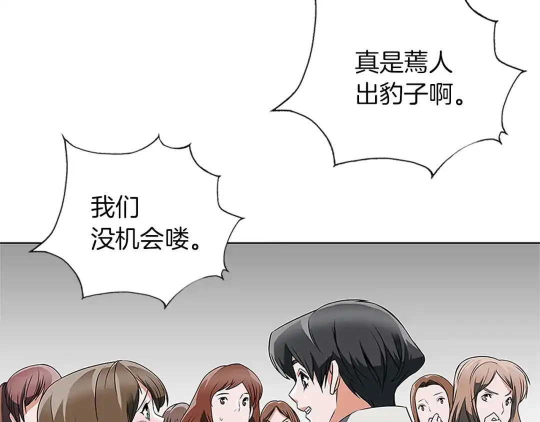 《我的神级笔记本》第8话 书道天才 第35页
