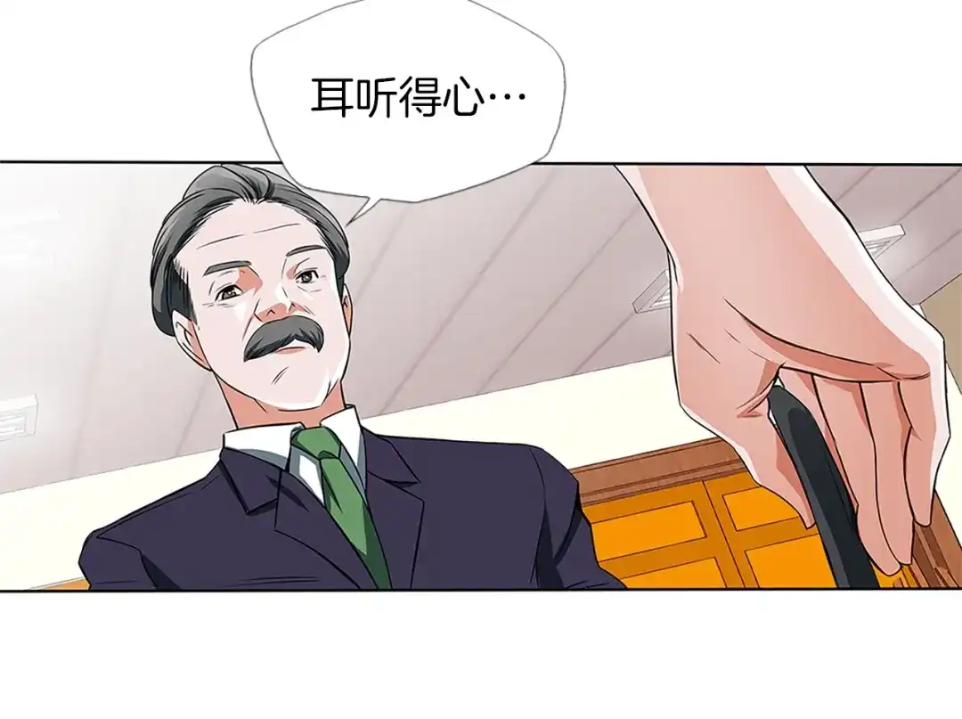 《我的神级笔记本》第8话 书道天才 第103页