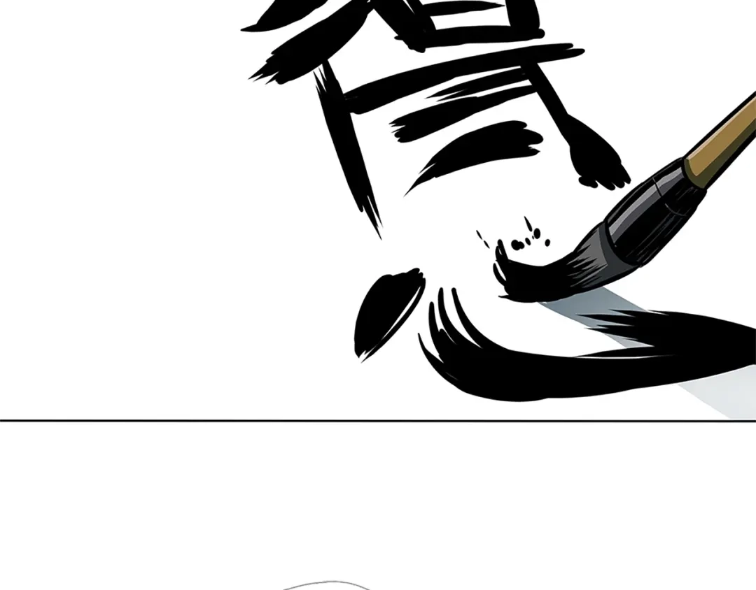 《我的神级笔记本》第8话 书道天才 第102页