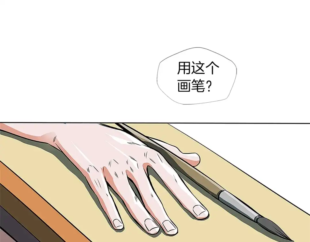 《我的神级笔记本》第8话 书道天才 第10页