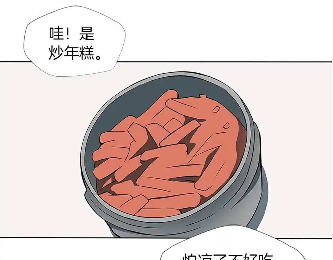 《我的神级笔记本》第8话 书道天才 第33页