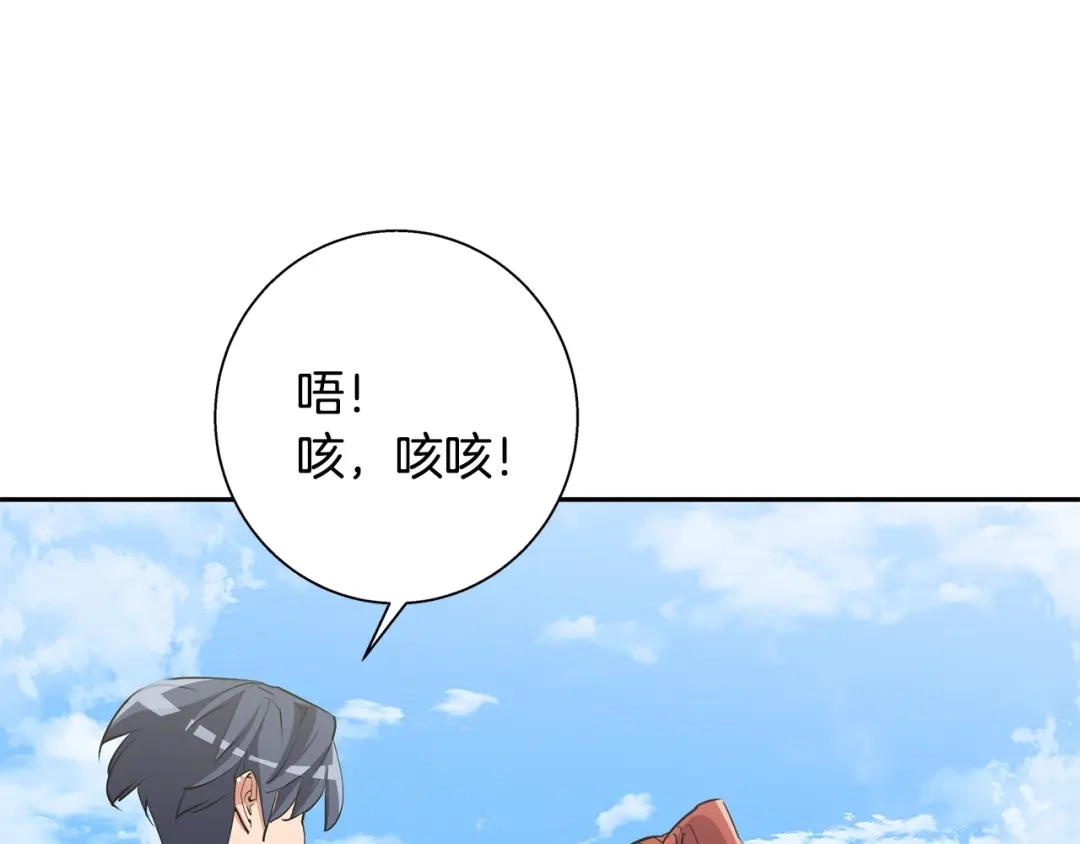 《我的神级笔记本》第89话 加入 第99页